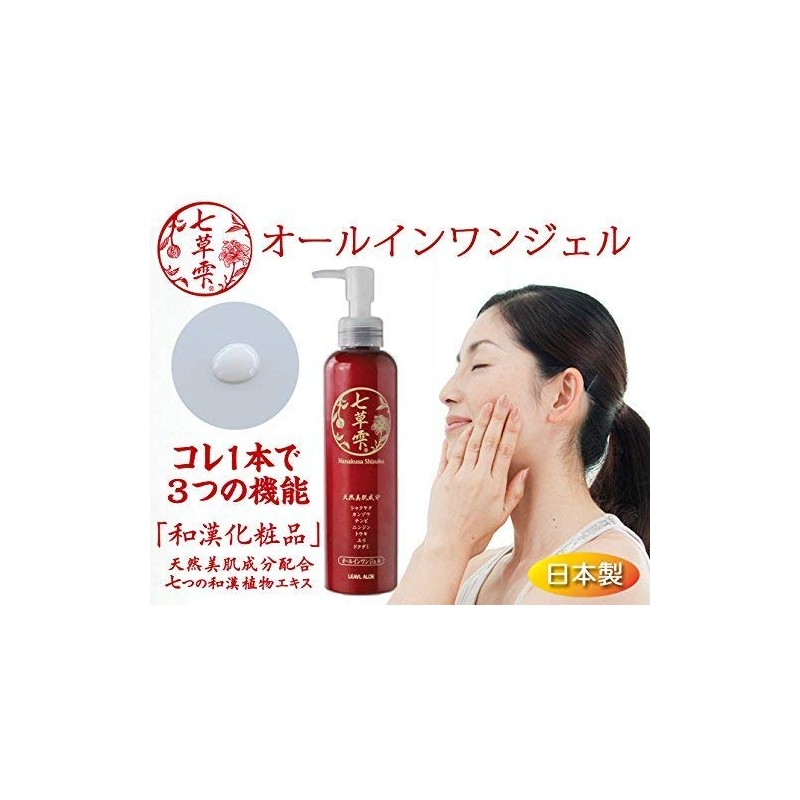 hutaba No Makeup Moisturizing Kyushu Spa Bath Houses, Backed Needed