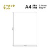 A-SUB Photo Stickers, Label Stickers, A4, Matte Paper, Plain Paper