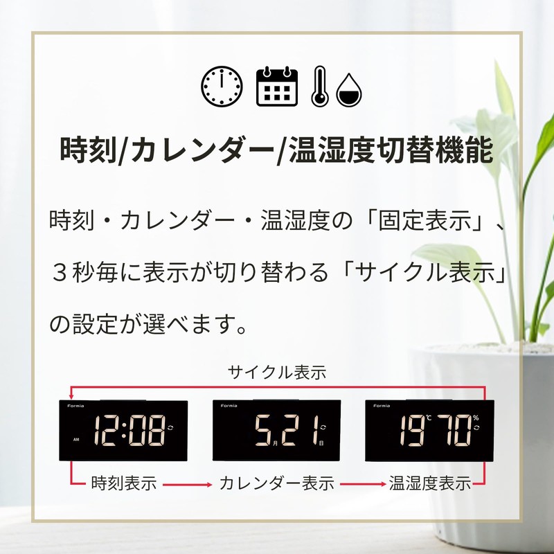 Formia HT-026BK-Y Table Clock, Tabletop, Alarm Clock, LCD, Large Screen,