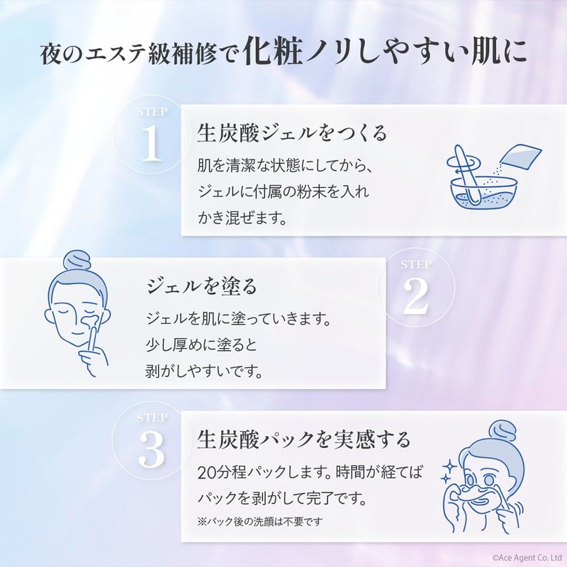 Utsukushia Carbonated Pack Pururi 4 Doses No Drip Gel Skin