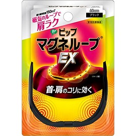 ピップ マグネループEX ブラック 60cm 磁気治療器 肩こり 首こり 磁気ネックレス