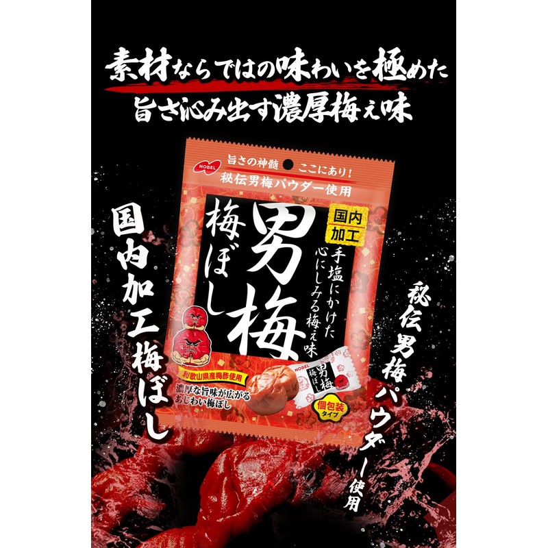 Nobel Confectionery Otoken Plum Plum Blossom 52g x 6 Bags