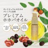 Sun Naturals Premium Pure Jay Oil (Unrefined Jojoba Oil) 0.3