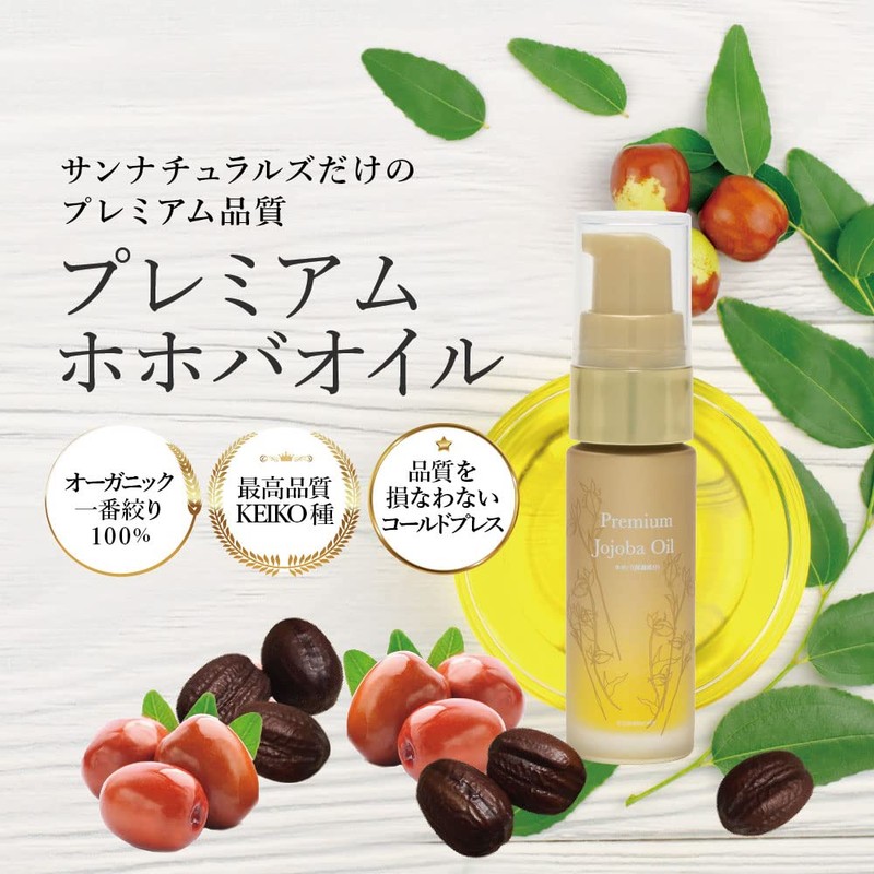 Sun Naturals Premium Pure Jay Oil (Unrefined Jojoba Oil) 0.3