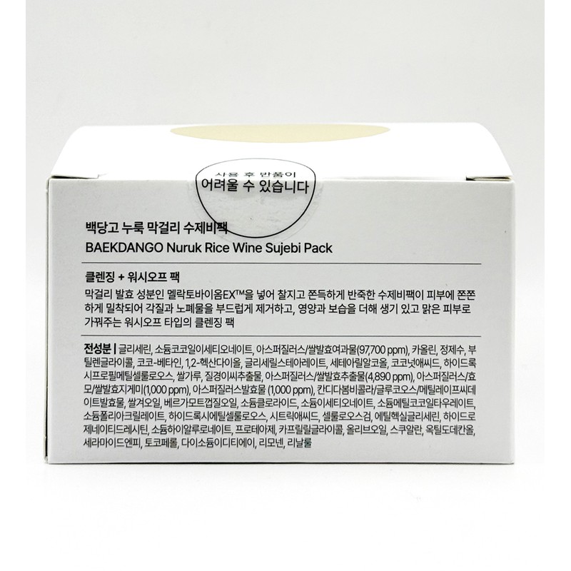 Cosme Chef Baekdango Nuruk Makgeolli Handmade Beef Pack 100g /