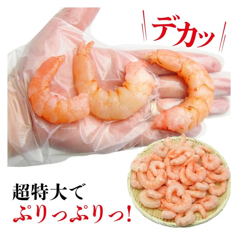 Food Tatsujin Super Extra Large Shrimp Net 24.7 oz (700
