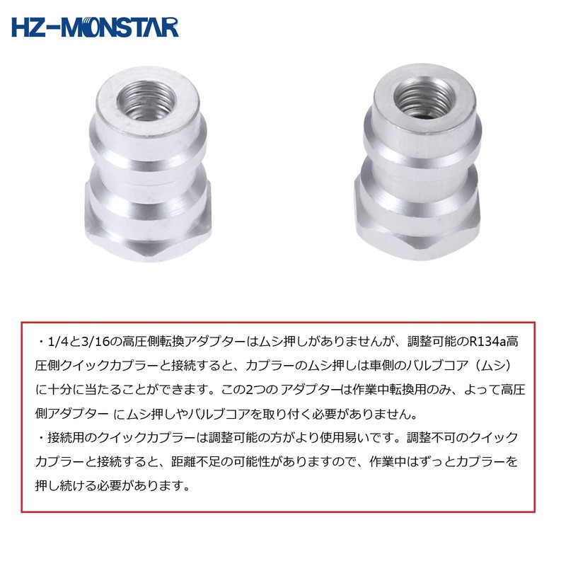 HZ-MONSTAR R12 to R134A Conversion Adapter, Retrofit Quick Adapter, 3/16
