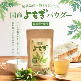 Yamasan Japanese Mugwort Powder, 1.8 oz (50 g), Set of 3 Bags, For Confectionery Powder, Tokushima Prefecture, Natural Mugwort, Non-Caffeinated Mugwort, Additive-Free