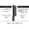 ettusais Eye Edition (Mascara Base) Warm Style 02 Mocha Brown