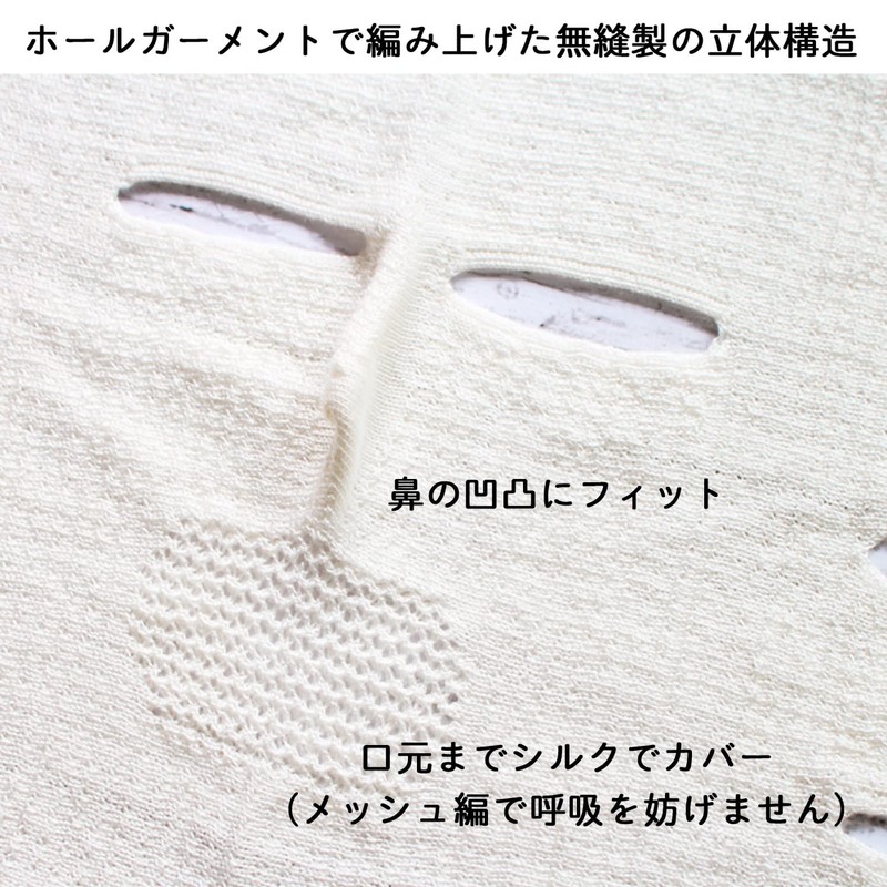 coco-kara G12-0216 100% Silk, Washable, For All Faces, Moisturizing, Moisturizing,