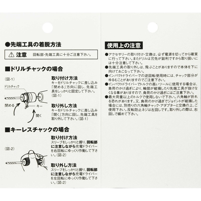 SK11 SDCK-10N Grab Prevention Keyless Drill Chuck, 0.4 inches (10
