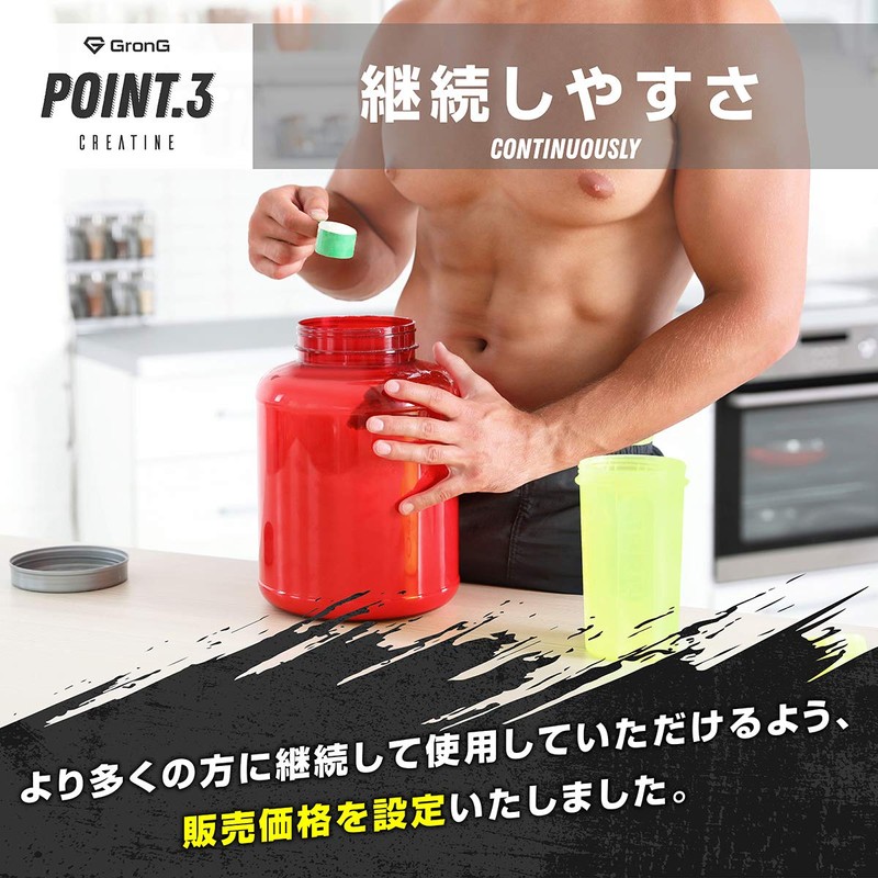 グロング GronG クレアチン モノハイドレート パウダー 500g