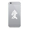 RDW Pair of Love Kanji Cell Phone Stickers Mobile Chinese