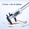 Digital Vernier Caliper 5.9 inches (150 mm) Carbon Fiber High