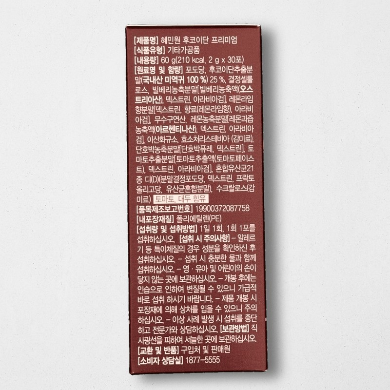 Hyeminwon Fucoidan Premium 1 30 packs / 혜민원 후코이단 프리미엄
