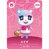 Animal Forest Amiibo Card 430 Misu