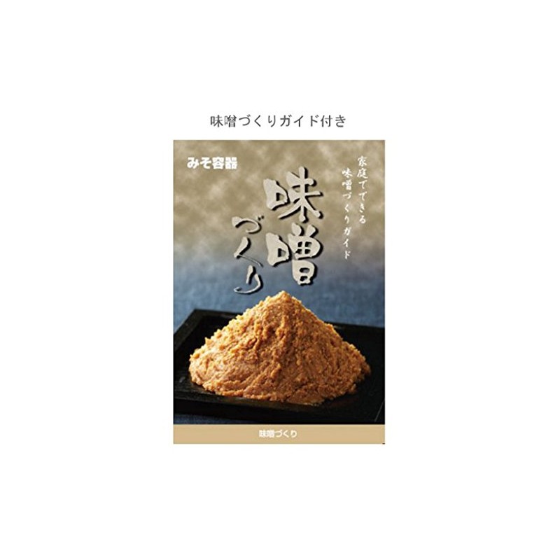 Rii Miso Container Beige 6.5L Miso Container 6-Type with Miso