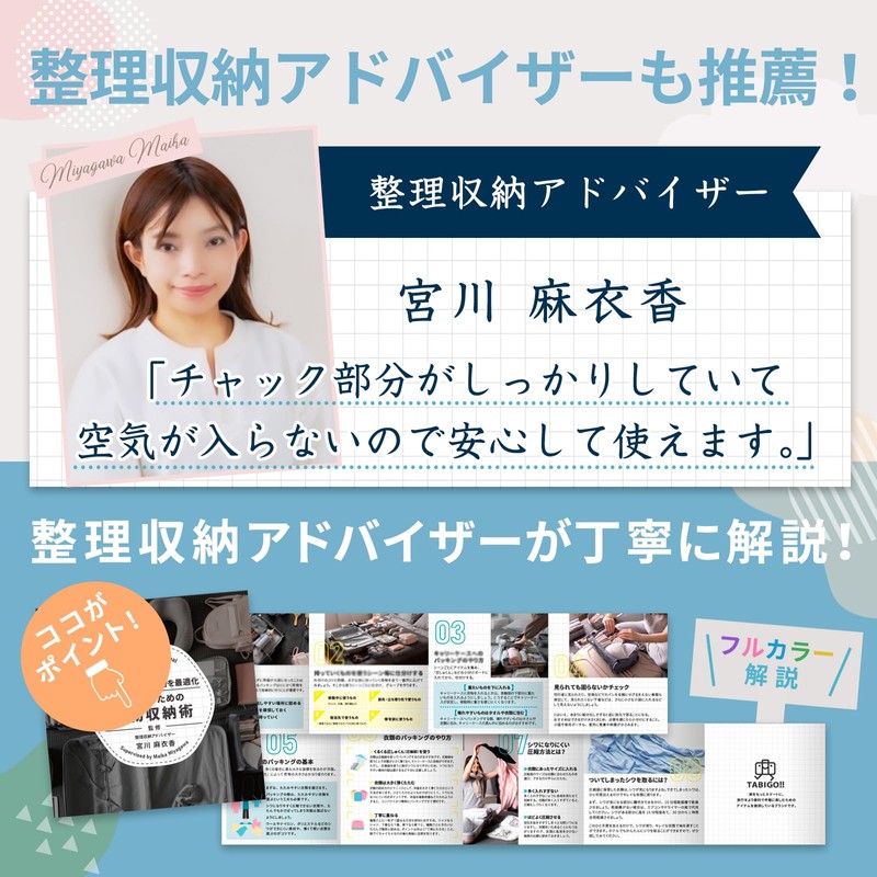 TABIGO!! Compression Bag for Travel, Clothes, Vacuum, Storage, Hand-wound, Travel,