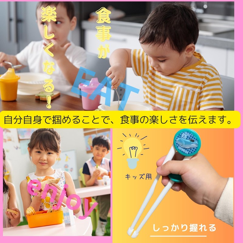 WALKS Japan Shinkansen Training Chopsticks Set of 2 Children, Railway