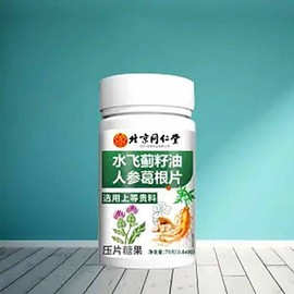 북경동인당 간 보호제 밀크시슬 인삼 칡뿌리 1통 (99알/통) 밤샘 야근 간영양 간건강 Beijing Dongindang Liver Protection Milk Thistle Ginseng Arrowroot 1 Bottle (99 Capsules) Overnight Overtime Liver Nutrition Liver Health