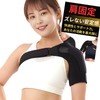 肩サポーター 五十肩 四十肩スポーツ 肩甲骨 巻き肩 左右兼用 男性用 女性用 肩用 フリーサイズ