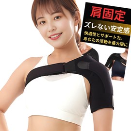 肩サポーター 五十肩 四十肩スポーツ 肩甲骨 巻き肩 左右兼用 男性用 女性用 肩用 フリーサイズ