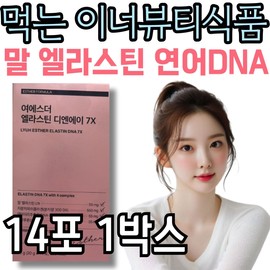 Esther Formula Inner Beauty Elastin DNA 7X Low Molecular Fish Collagen Jelly Salmon Hyaluronic Acid Peptide / 에스더포뮬러 먹는 이너 뷰티 엘라스틴 디엔에이 7X 저분자 피쉬 콜라겐 젤리 연어 히알루론산 펩타이드 스