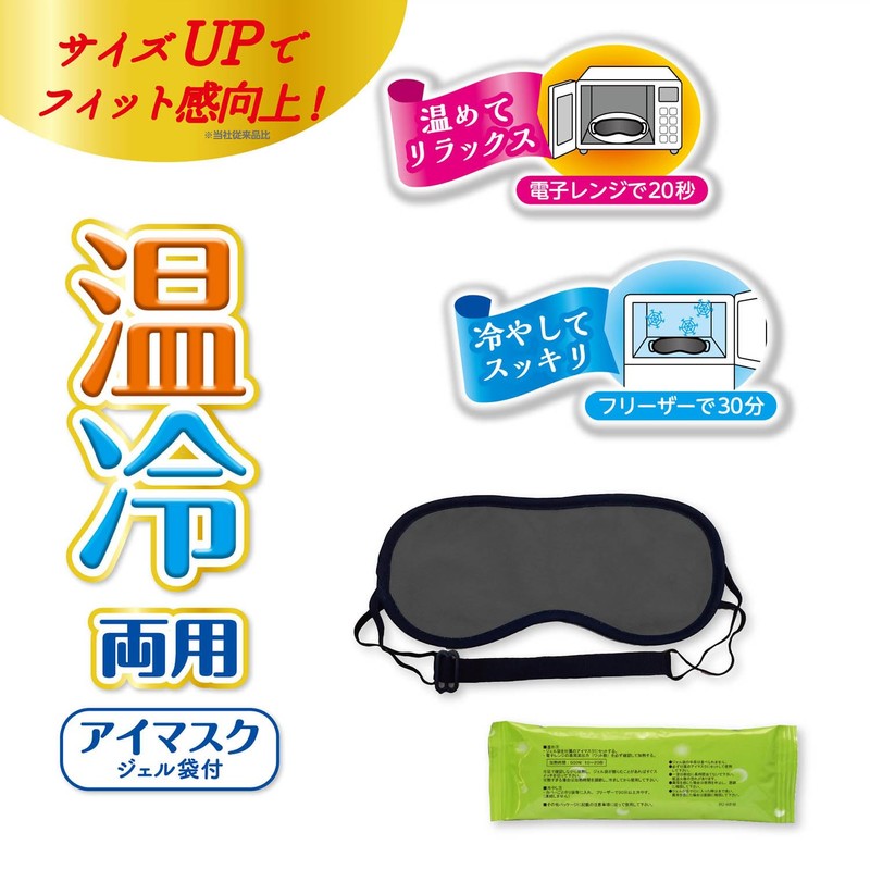 Kenyu Hot and Cold Eye Mask, Eye Reflex DXII, Gray