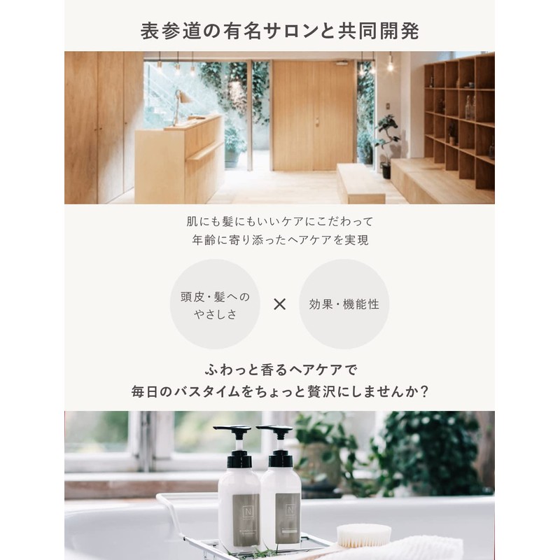 N Organic Mild & Refining Shampoo 10.1 fl oz (300