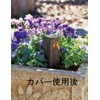 Green House Flower Drink Cover X X/11 cm 3290 –