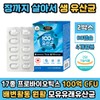 Probiotics 10 billion Breast Milk Lactobacillus Hyaluronic Acid Collagen Lactobacillus LG / 프로바이오틱스 100억 모유 유산균 히알루론산 콜라겐 락토바실러스 엘지지