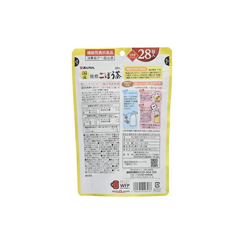 あじかん 国産焙煎ごぼう茶大容量パック 28包