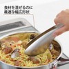 Yoshikawa PD3006 Aikata Tongs, Made in Japan, Serving Pasta, Salad,