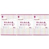 Sennen Moxibustion Scent Select 4, 60 Pieces x 3 Pieces