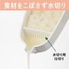 Yoshikawa SJ3303 Slicer Grater, Made in Japan, Grated Radish, Fruit,