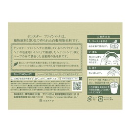 TENSTER Fine Henna SBK 1.4 oz (40 g) x 2 Packs