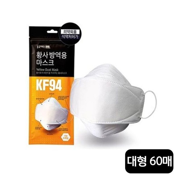 Dongkook Pharmaceutical fine dust large yellow dust mask KF94 60