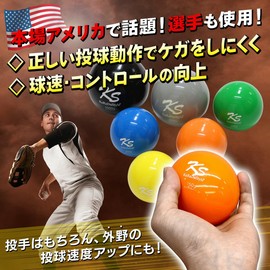 KaRaDaStyle Plyoball, Baseball, Ball Speed Boost, Training Ball, Pitcher, Poor Ball, Sandball, Practice, Weightball, Heavy Ball, Plyoball, 5.3 oz (150 g) (Single Item)