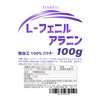 JAY&CO. L- フェニルアラニン 無加工100% パウダー (200g)