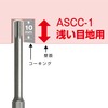 ANEX ASCC-1 Fast Caulking Cutter 0.4 inches (10 mm) for