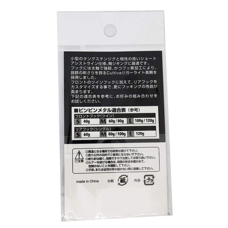 Jackall (Jackals) Go Fucking Down Metal Hooks for Custom Rear