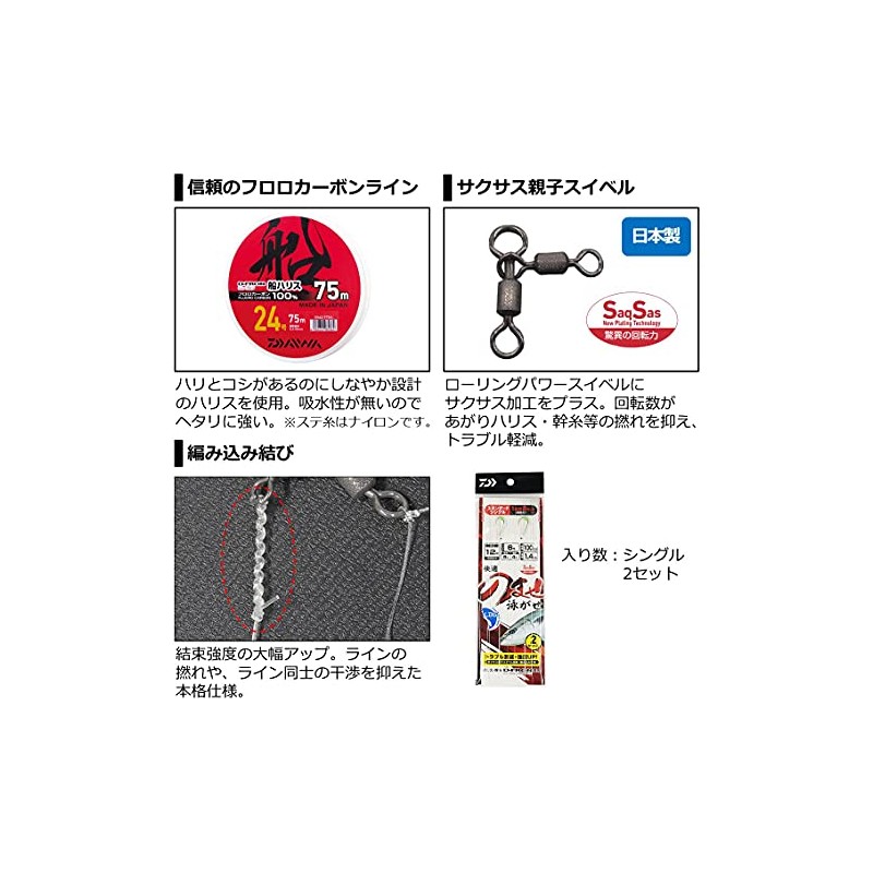 Daiwa 14-10 Comfort Loading SS LBG Standard Single Needle Set