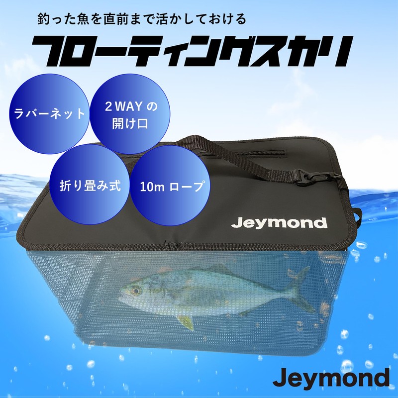 Jeymond Floating Scarli Folding Net 32.8 ft (10 m) Black