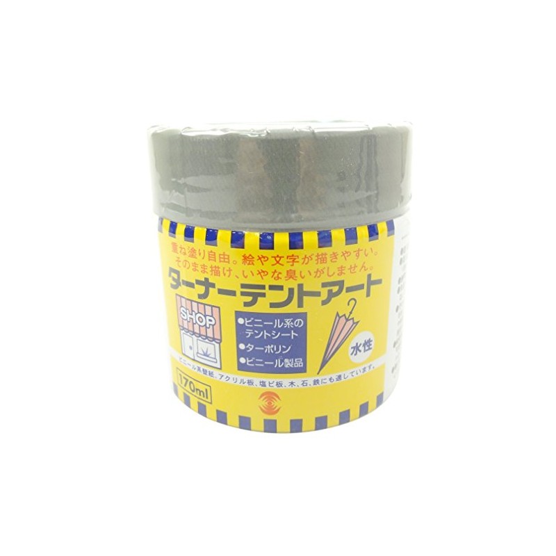 ターナー色彩 テントアート 黒 170ml