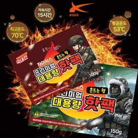 Premium Korean Made Jaixis Shake Hot Pack - Large Capacity 100g-150g - Pocket Hand Warmer for Soldiers, Hiking, Golf Large Capacity Shake Hot Pack 150g 50ea