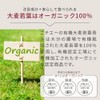 nichie organic barley wakaba green juice 500g