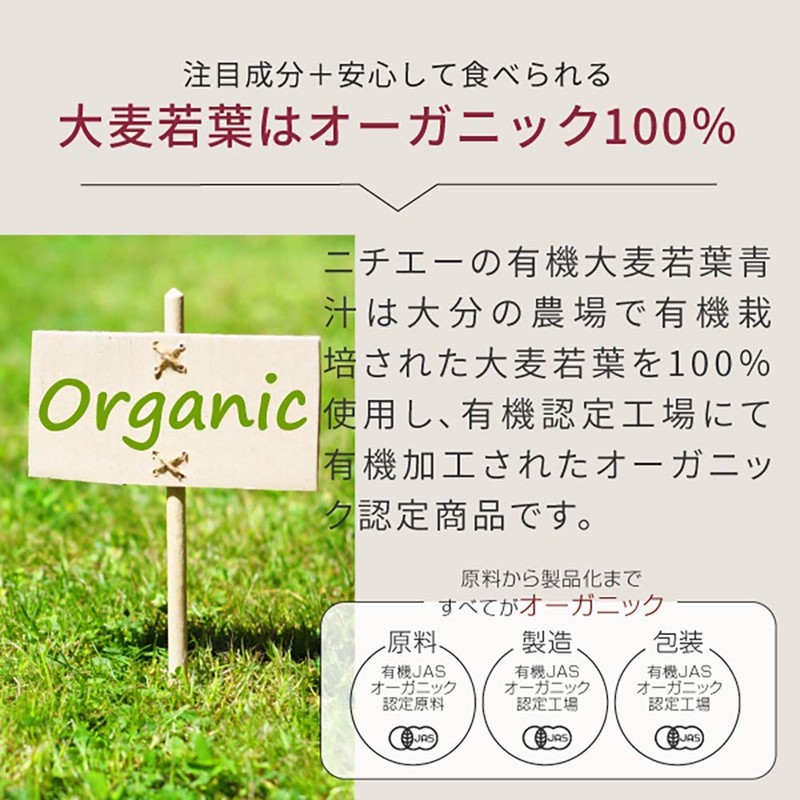 nichie organic barley wakaba green juice 500g