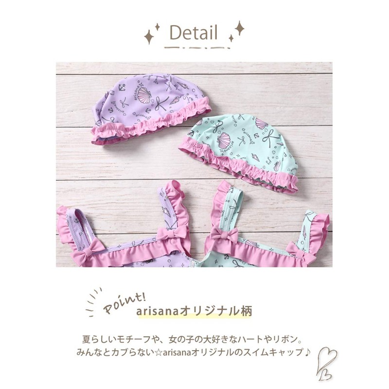 Arisana Swim Cap, Kids, Girls, UV, Swimming Cap, Seashell, Mint,
