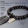 [Butsudanya Takita Shoten] Kyoto Prayer Beads, Men's, Banded Ebony (Matte),