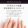 Yuzu Nail I05015-Q-CCO- Wedding Nail Tip, Short, Nail Tip, With